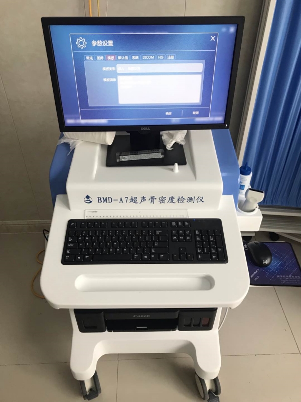 品源超聲骨密度儀入駐南通市第一人民醫(yī)院，助力骨質(zhì)疏松篩查工作