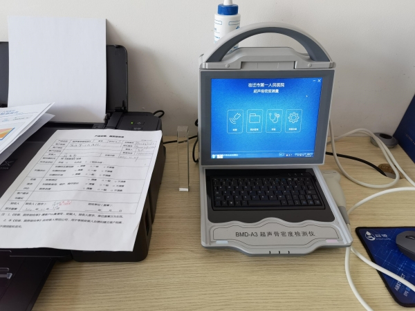 江蘇省宿遷市第一人民醫(yī)院引進品源便攜式超聲骨密度儀，感謝客戶的信任！