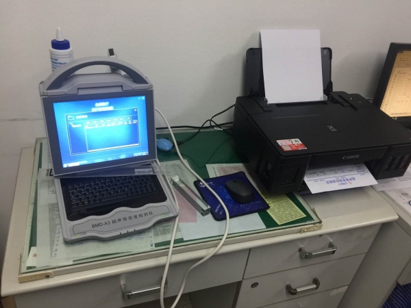 淮安市第一人民醫(yī)院三分院引進徐州品源醫(yī)療超聲骨密度儀，為患者提供更好的診療服務