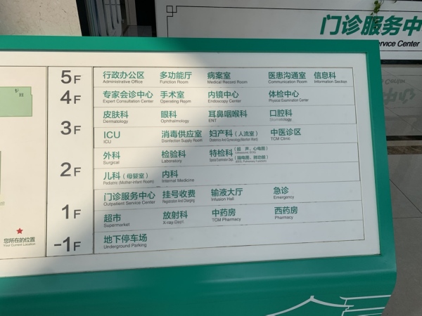 嘉善縣第二人民醫(yī)院引進(jìn)品源超聲骨密度儀，提升骨密度檢測(cè)水平